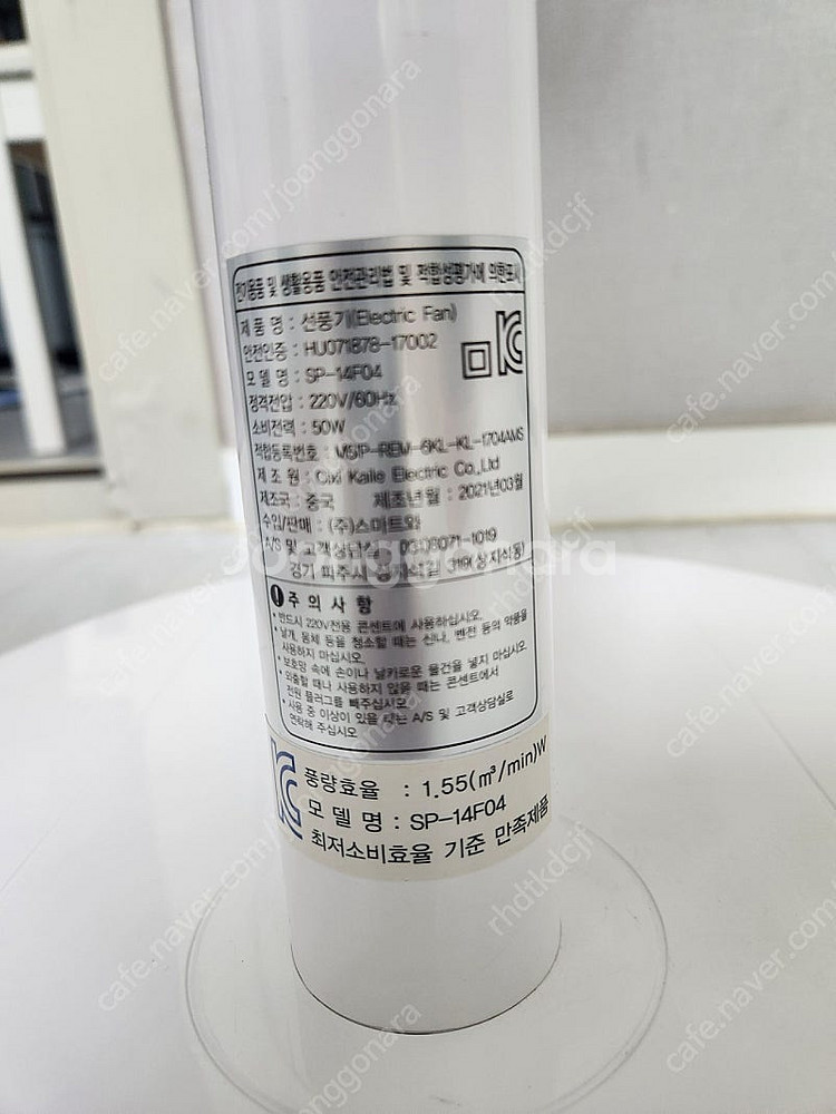 선풍기 sp-14f04 (2만)--2