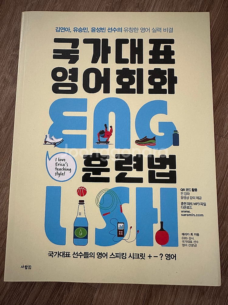 국가대표 영어회화 훈련법--0