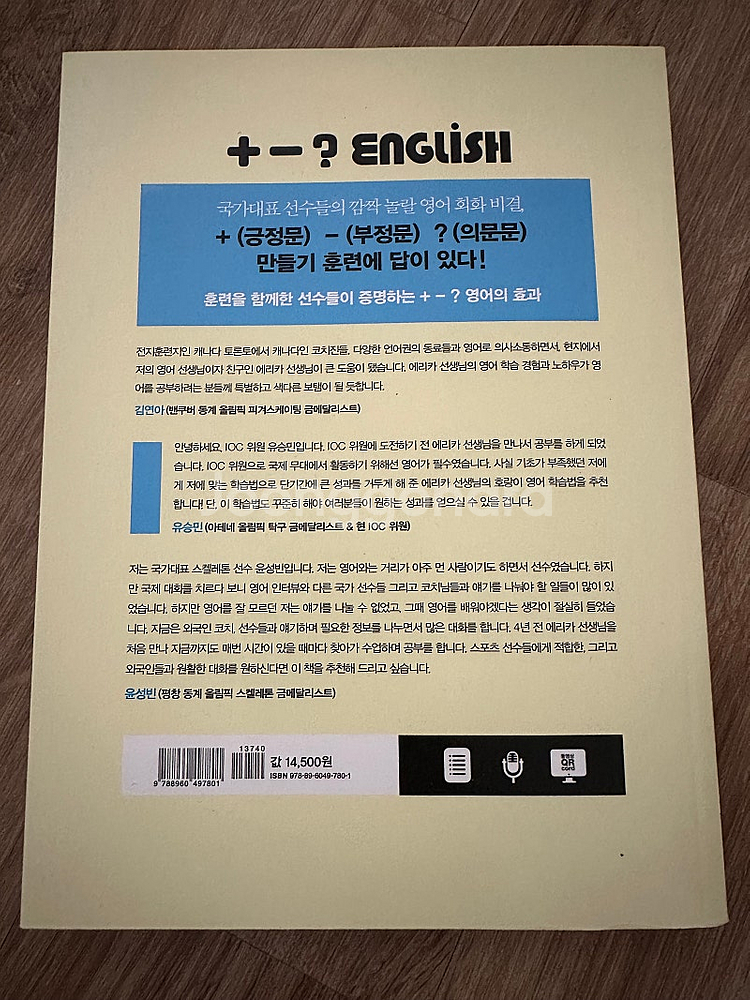 국가대표 영어회화 훈련법--1