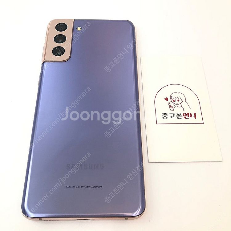 (양산중고폰) 95080 갤럭시S21플러스 (G996)...--1