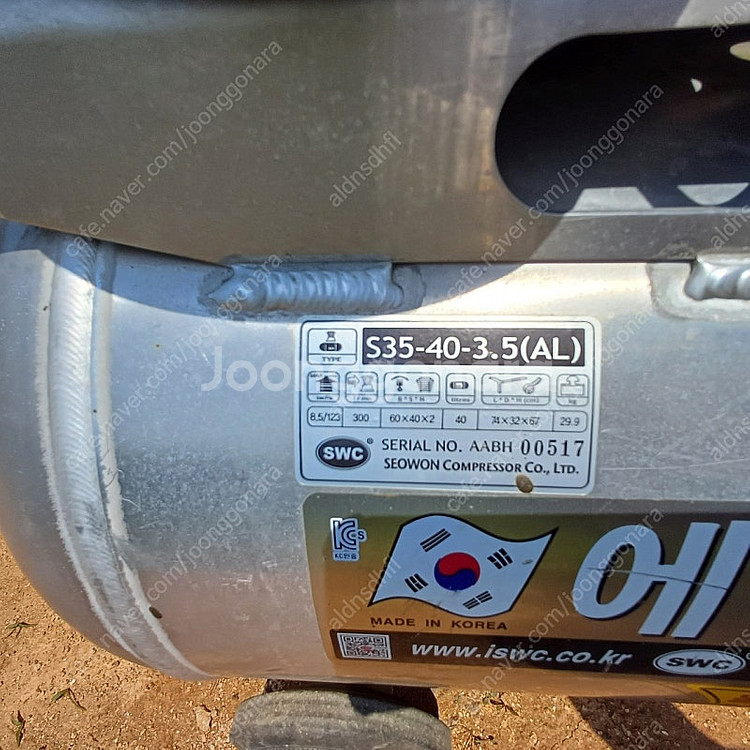 세원 에어컴프레셔 S35-40-3.5(AL)--1