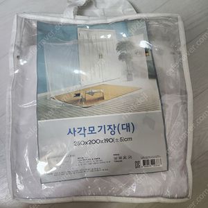 사각모기장(대)
