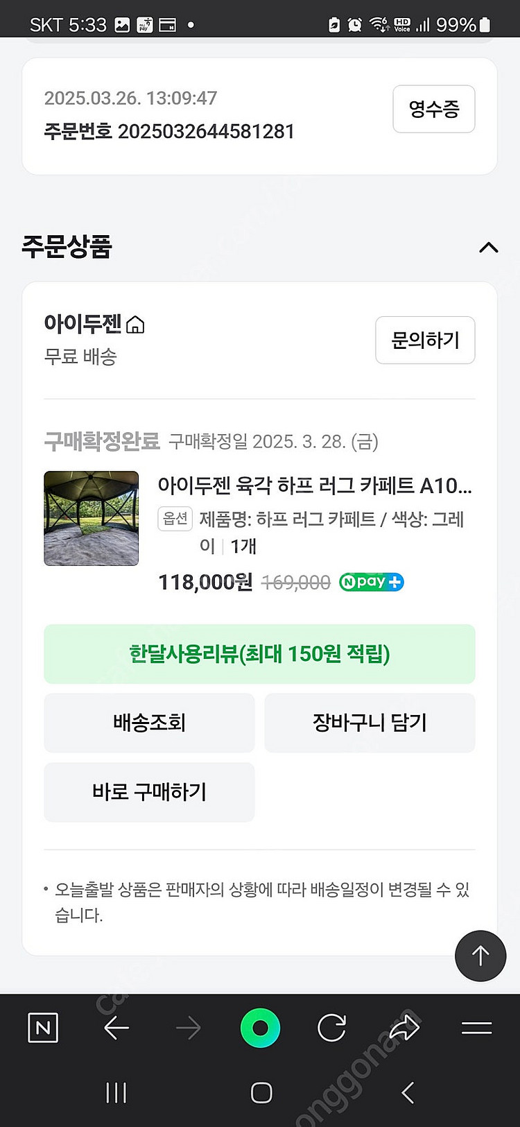 아이두젠 A10max (육각하프러그카페트(새제품).베스...--5