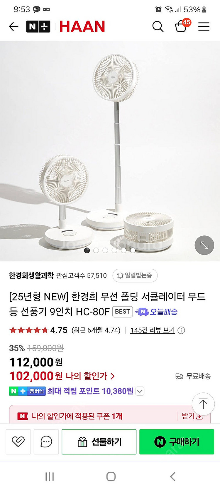한경희 HC-80F 무선 써큘레이터 캠핑 선풍기--0