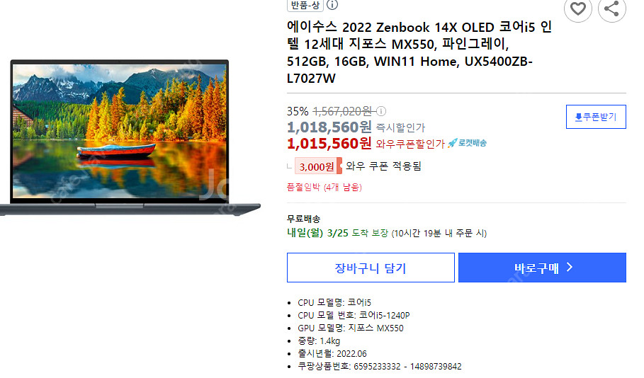아수스 젠북 14x UX5400ZB-L7027W--1