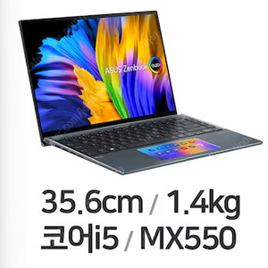 아수스 젠북 14x UX5400ZB-L7027W