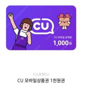 cu 1,000원 금액권 6장 일괄로만 판매합니다