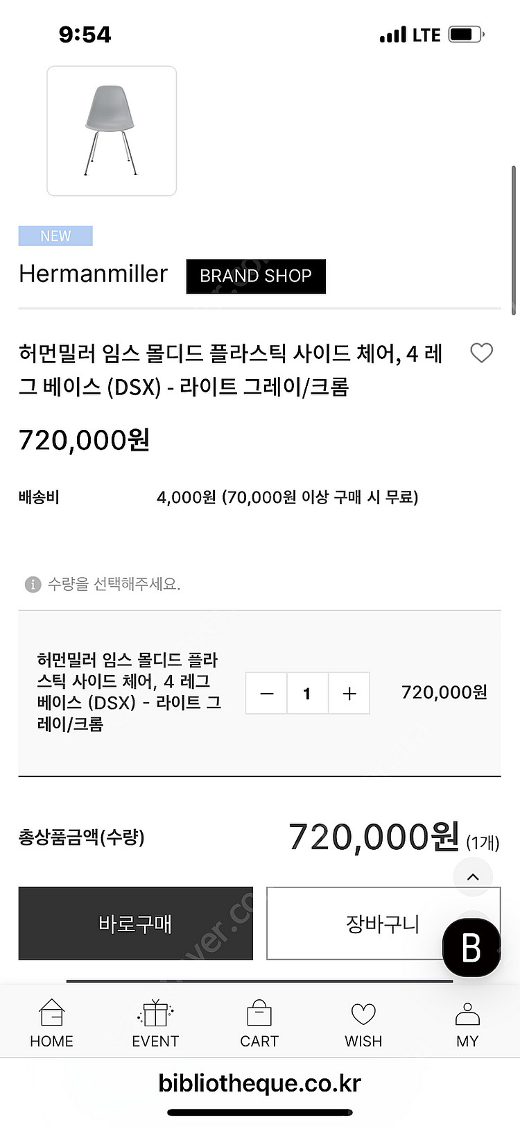 허먼밀러 임스체어 라이트 그레이 판매합니다.--3