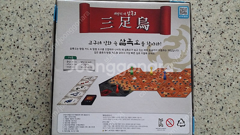 어린이 유아 보드 게임 도전 집짓기 보드, 렛츠 컬러 ...--5