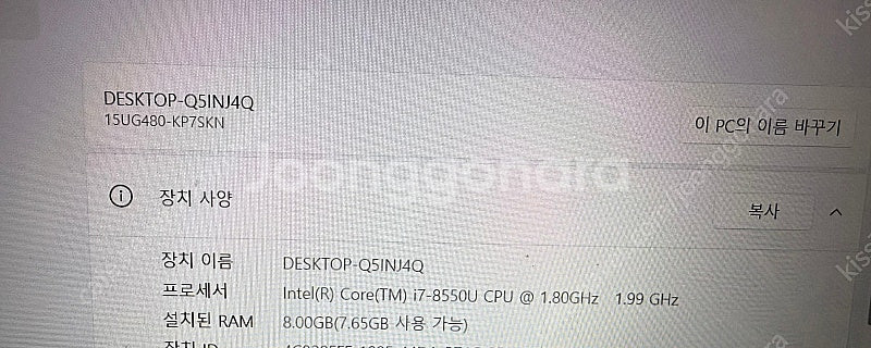 LG울트라 15UG480 노트북 (i7-8세대)--1