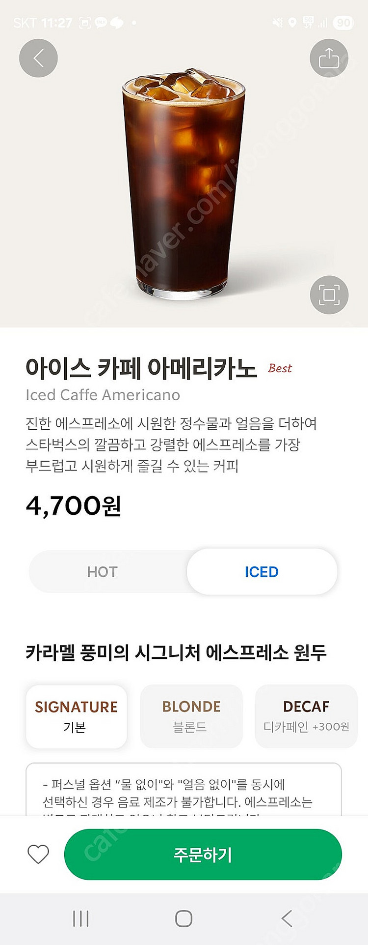 스타벅스 아메리카노 (~26.07.13)--0