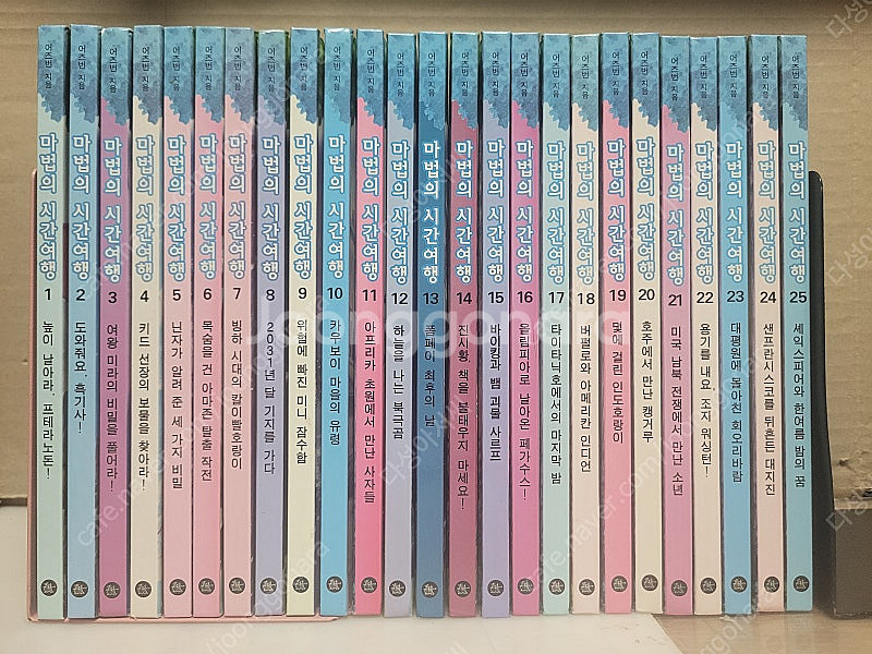 마법의 시간여행 45권 세트 /비룡소/ 2016년/실사...--0