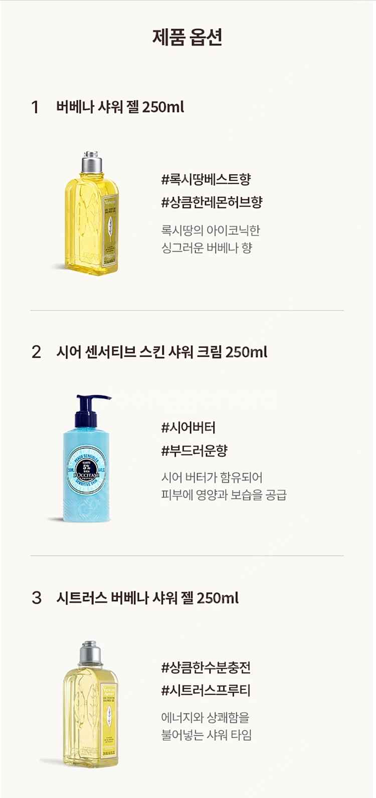 (새상품) 록시땅 샤워 젤 250ml + 샤워볼 세트 ...--3