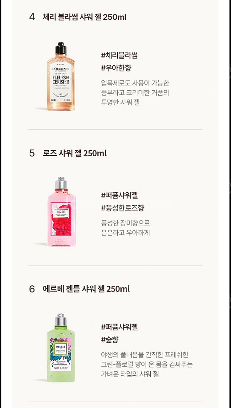 (새상품) 록시땅 샤워 젤 250ml + 샤워볼 세트 ...--4