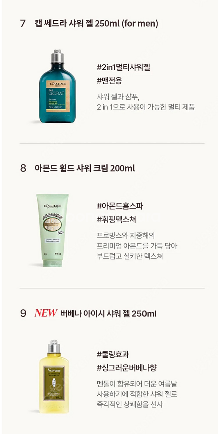 (새상품) 록시땅 샤워 젤 250ml + 샤워볼 세트 ...--5
