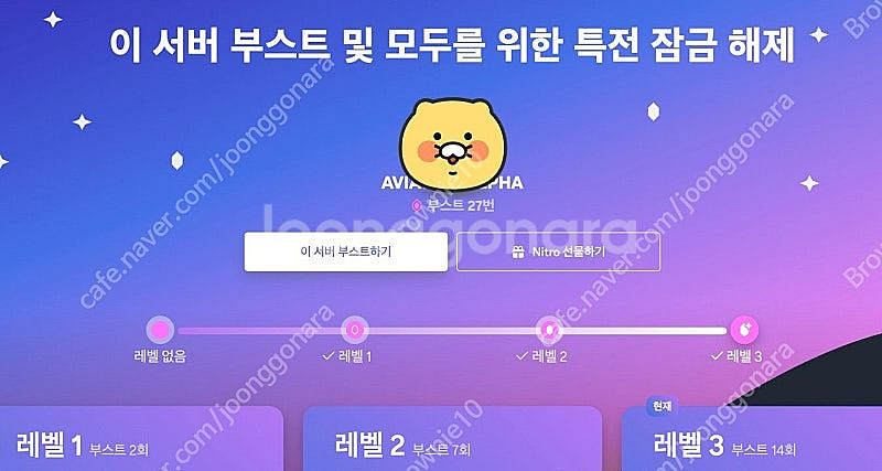 디스코드 서버부스트, 서버인원--0