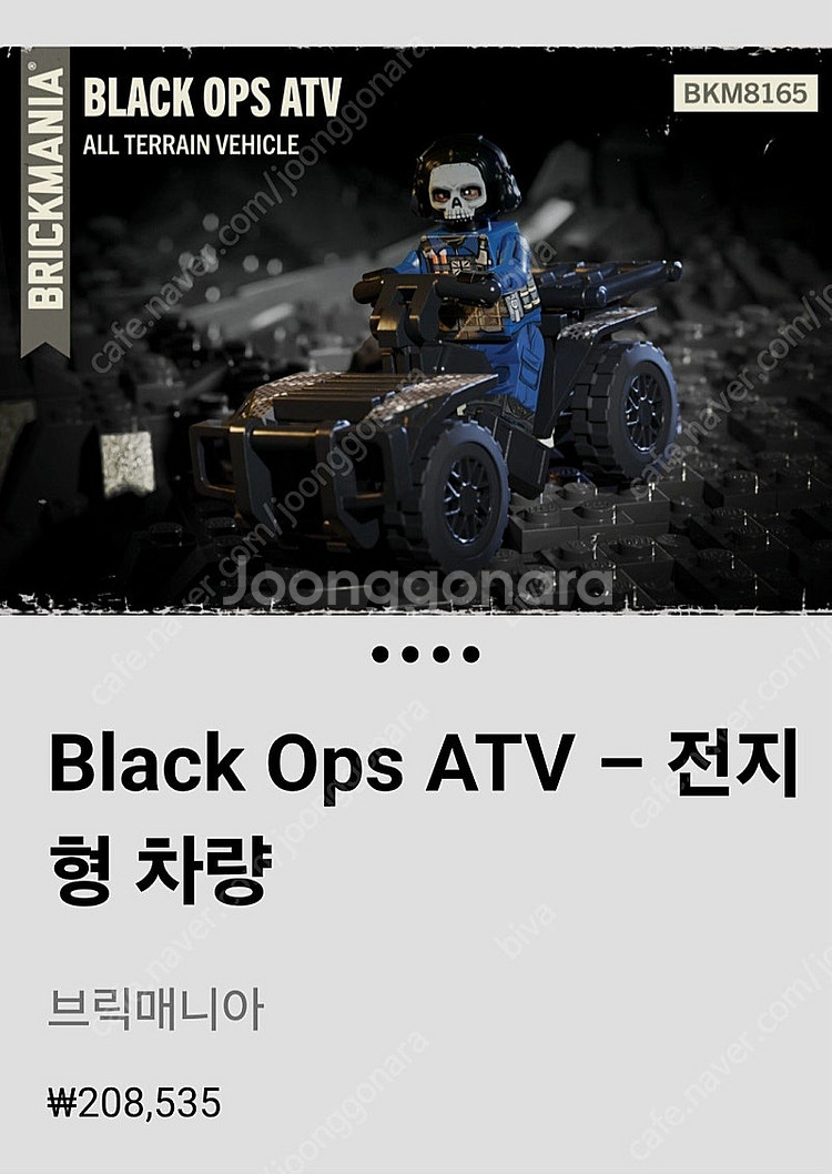 레고 밀리터리 브릭매니아 BLACK OPS ATV 미피...--0