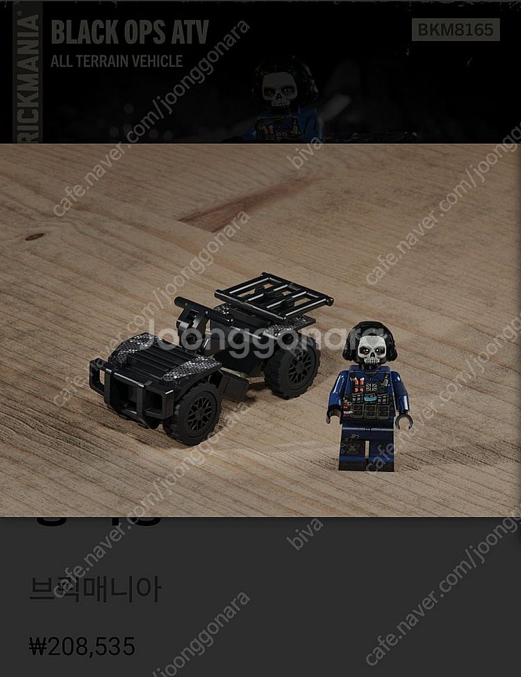 레고 밀리터리 브릭매니아 BLACK OPS ATV 미피...--1