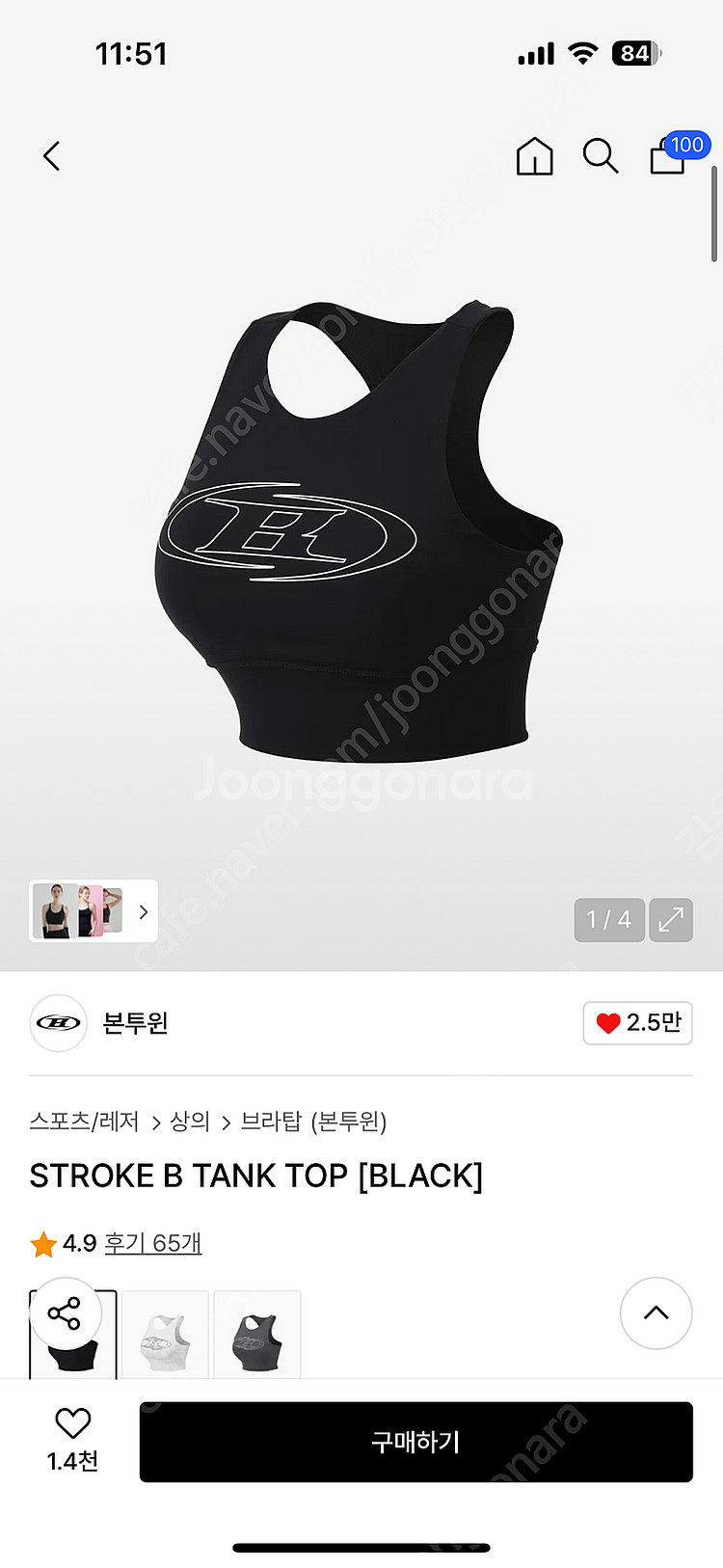 본투윈 탱크탑 블랙--0