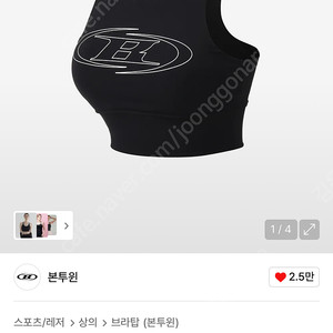 본투윈 탱크탑 블랙