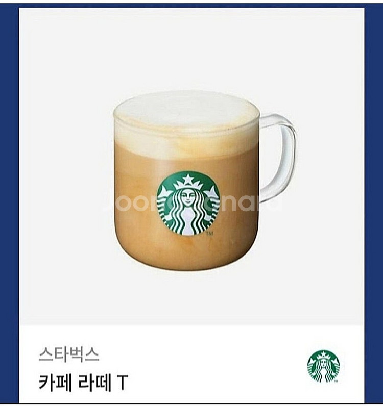 스타벅스 카페라떼 여러장 판매합니다--0