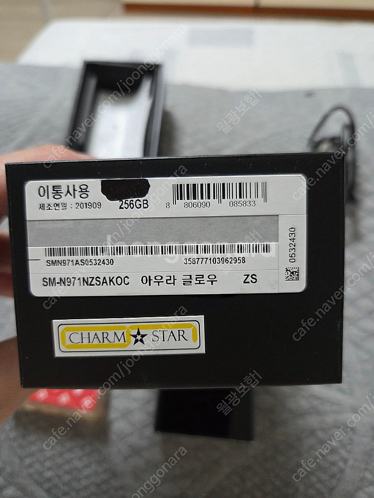 갤럭시 노트10 5G 아우라 글로우--7