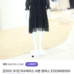 쥬크 자수 쉬폰 원피스 새옷