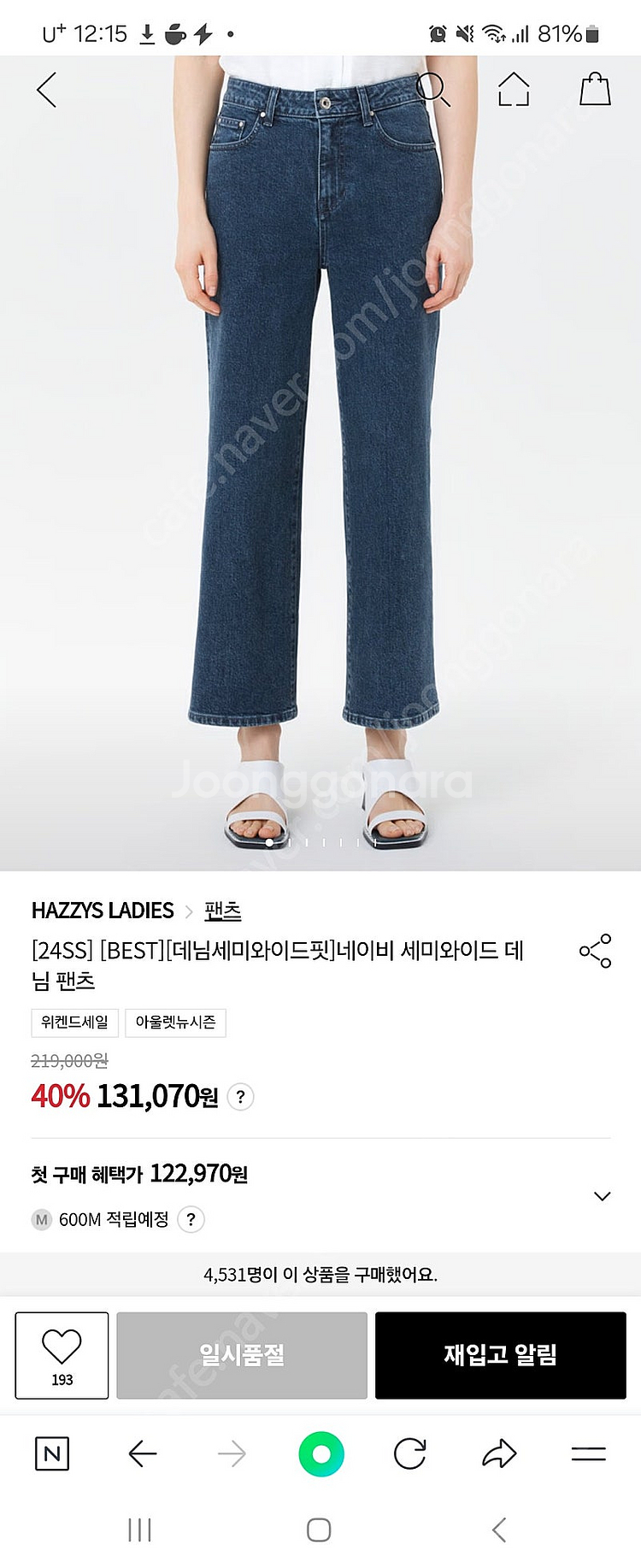 헤지스 24년신상 세미와이드핏 청바지--0
