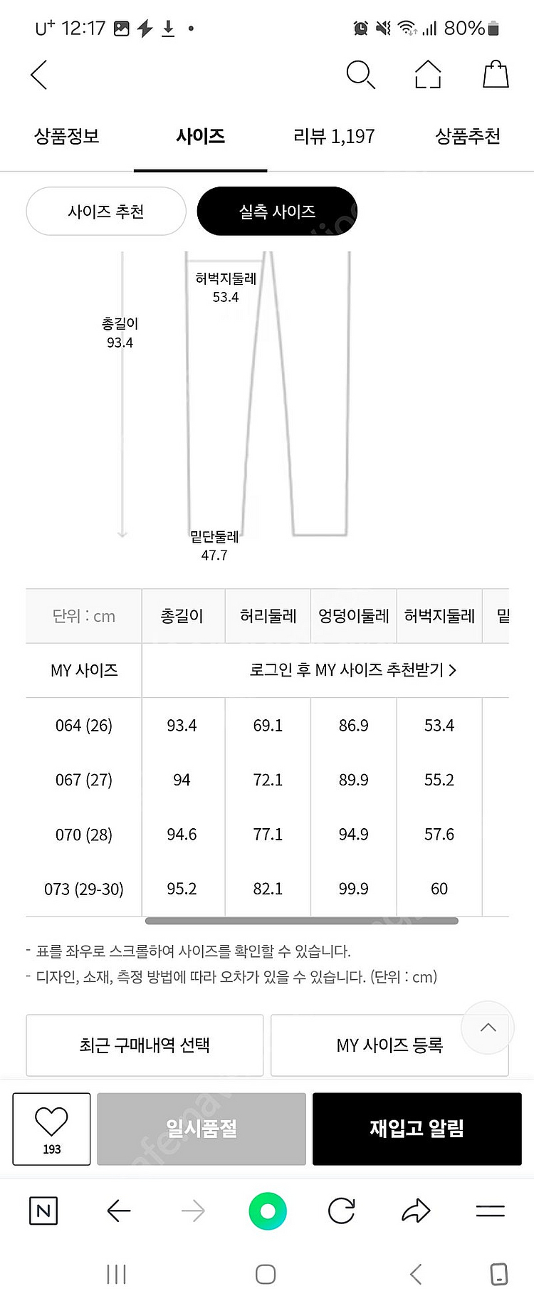 헤지스 24년신상 세미와이드핏 청바지--4