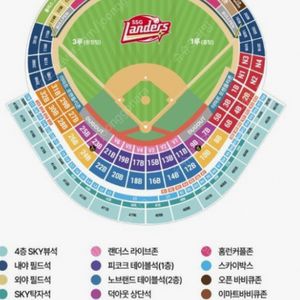7/19 토 ssg 랜더스 vs 두산 베어스 인천 문학야구장 1루 내야필드석 3연석
