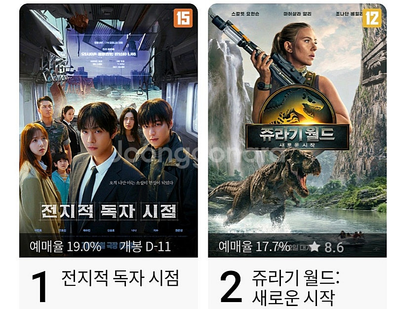 CGV 롯데시네마 메가박스 쥬라기공원 F1더무비 노이즈...--0