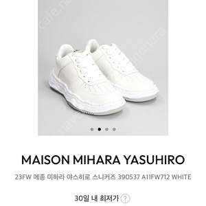 미하라 야스히로웨인 og 로우탑