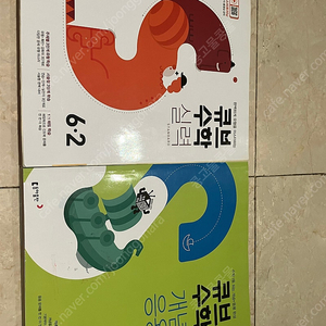 6-2 수학 교재