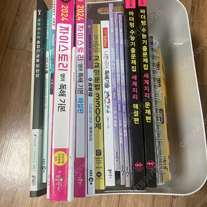문제집 싸게 판매 수특 마더텅 나비 효과 영문법 3300제 자이스토리 50일수학 뜯어먹는 단어장