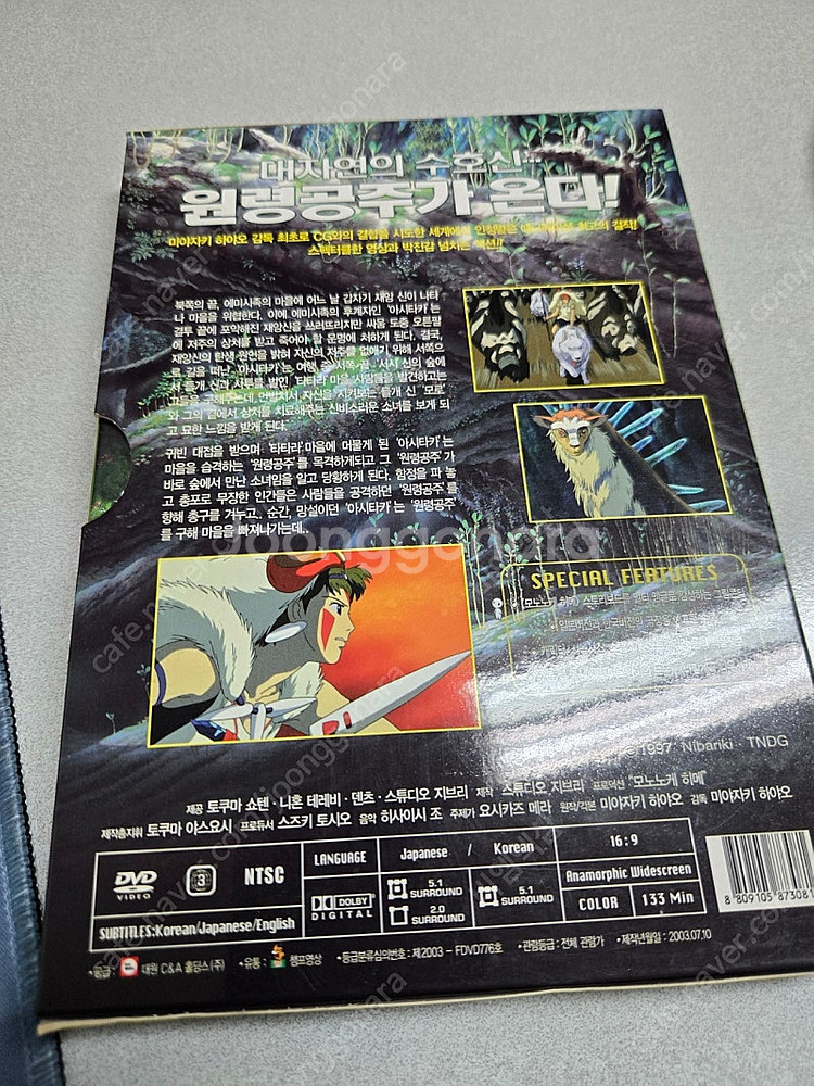 미개봉)마녀배달부키키외 지브리 dvd 판매--5