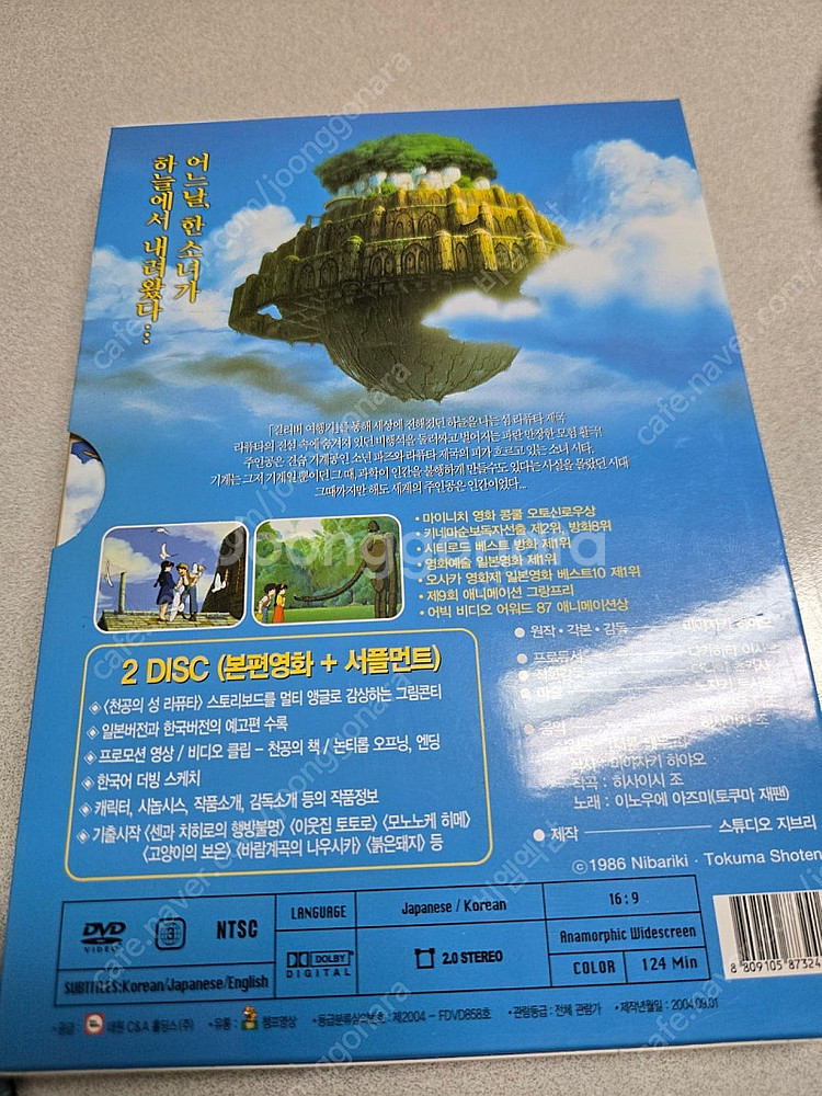 미개봉)마녀배달부키키외 지브리 dvd 판매--7