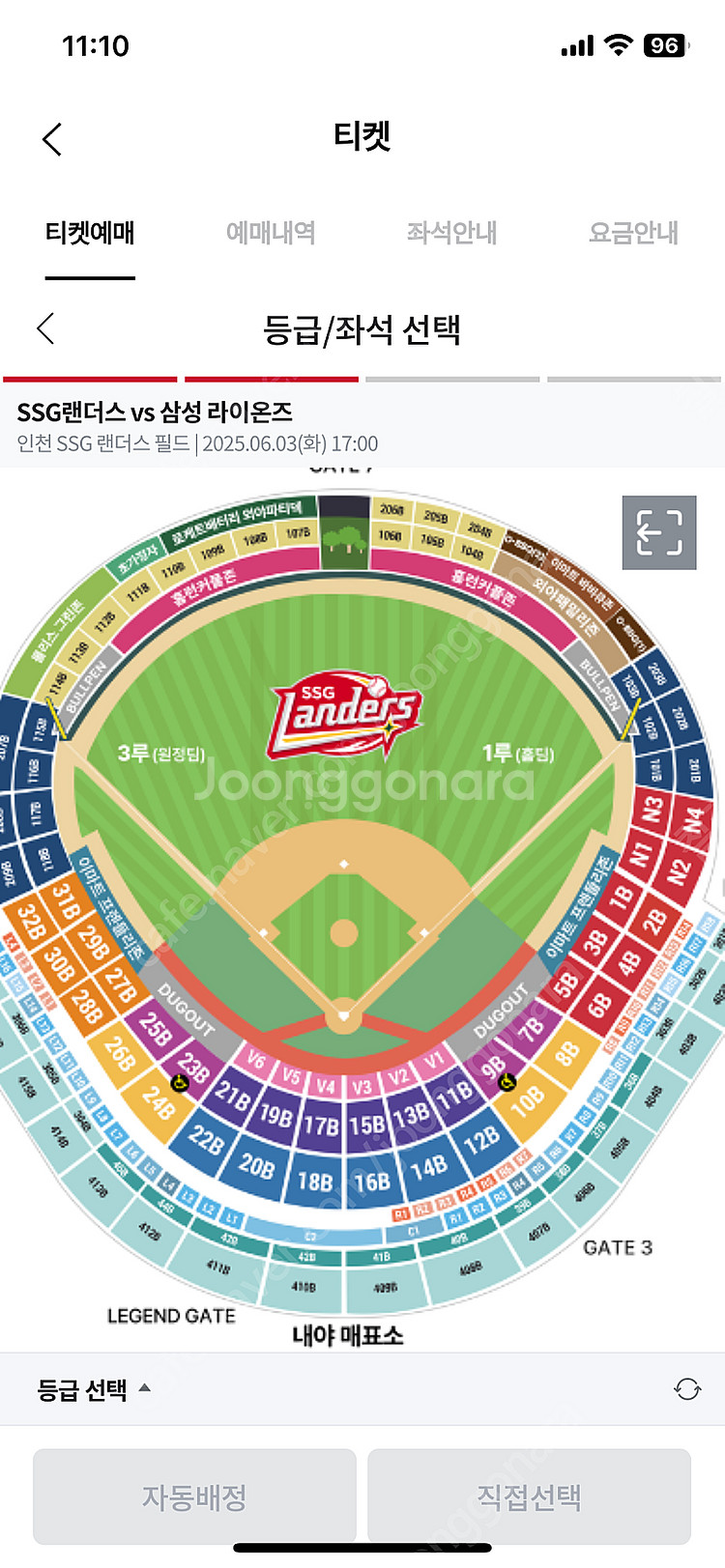 7/18(금) SSG vs 두산 으쓱이존 2연석 원가이...--0