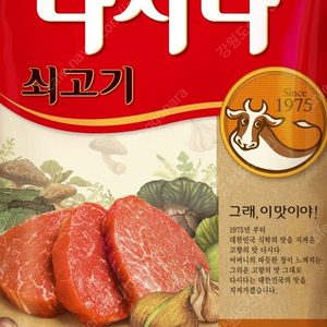 백설 쇠고기다시다2KG