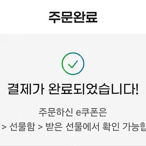 [컬쳐랜드] 모바일 문화상품권 5만원권 6장