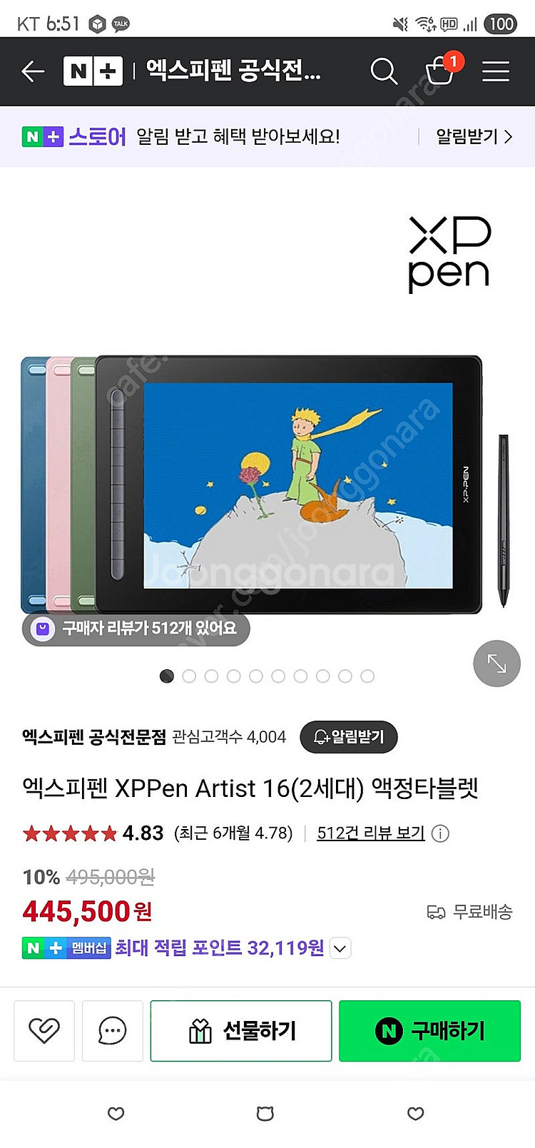xppen artist16 2세대 액정 타블렛 판매합니...--0