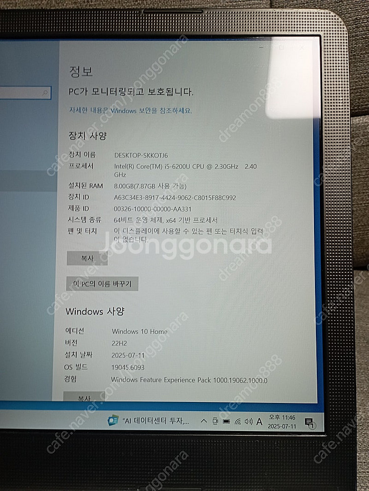 LG 울트라 PC 노트북 15U560, 메모리 8GB--9