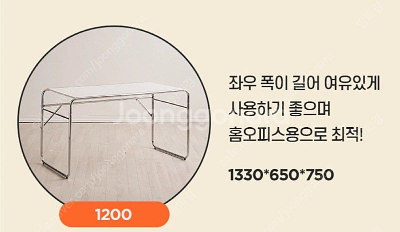 모던하우스 발렌 2.0 미드센츄리 책상 테이블 1200...--1
