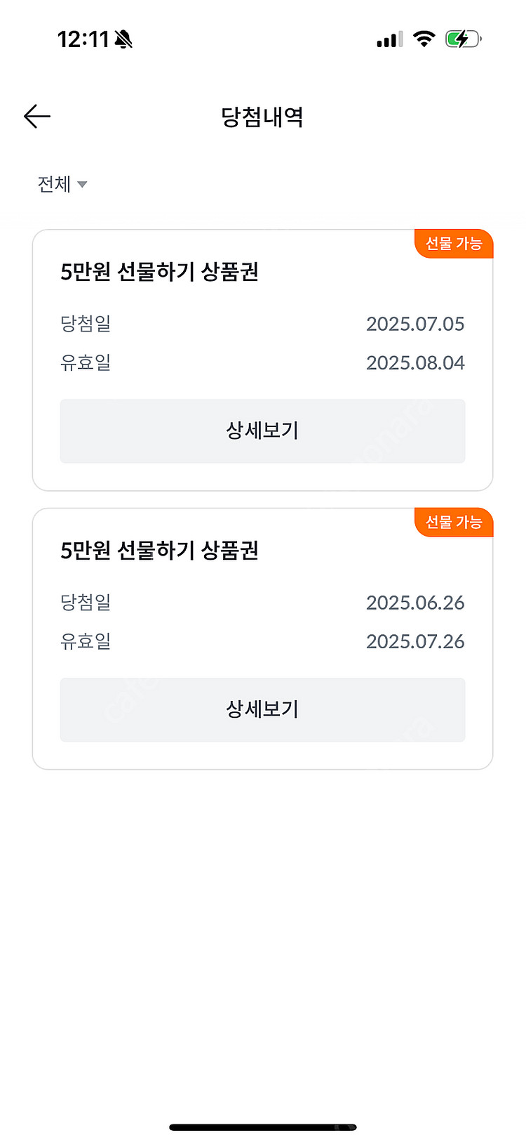 빗썸 선물하기 상품권 교환 or 판매--0