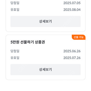 빗썸 선물하기 상품권 교환 or 판매