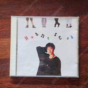 황세옥 1집 결론 가요 CD 미개봉