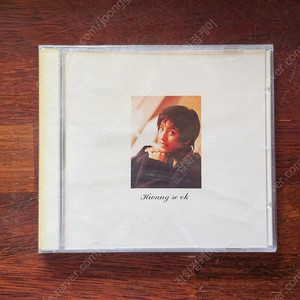 황세옥 1집 결론 가요 CD 미개봉