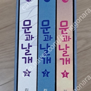 문과 날개 개인지, 이세계의 황비 초판