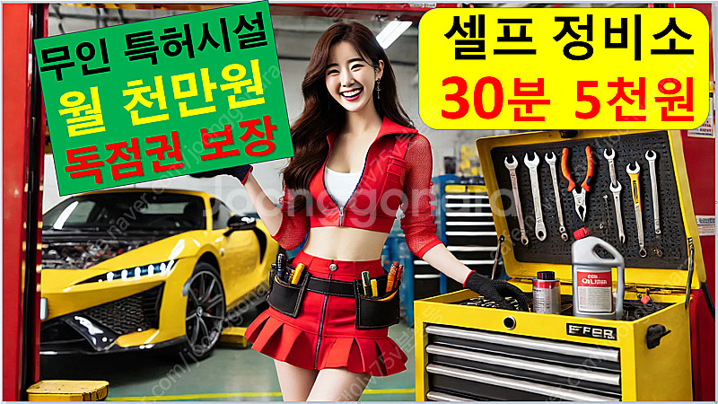 카센터 엔진오일 나라 교환 수입차 토요일 공임 추천 정...--0