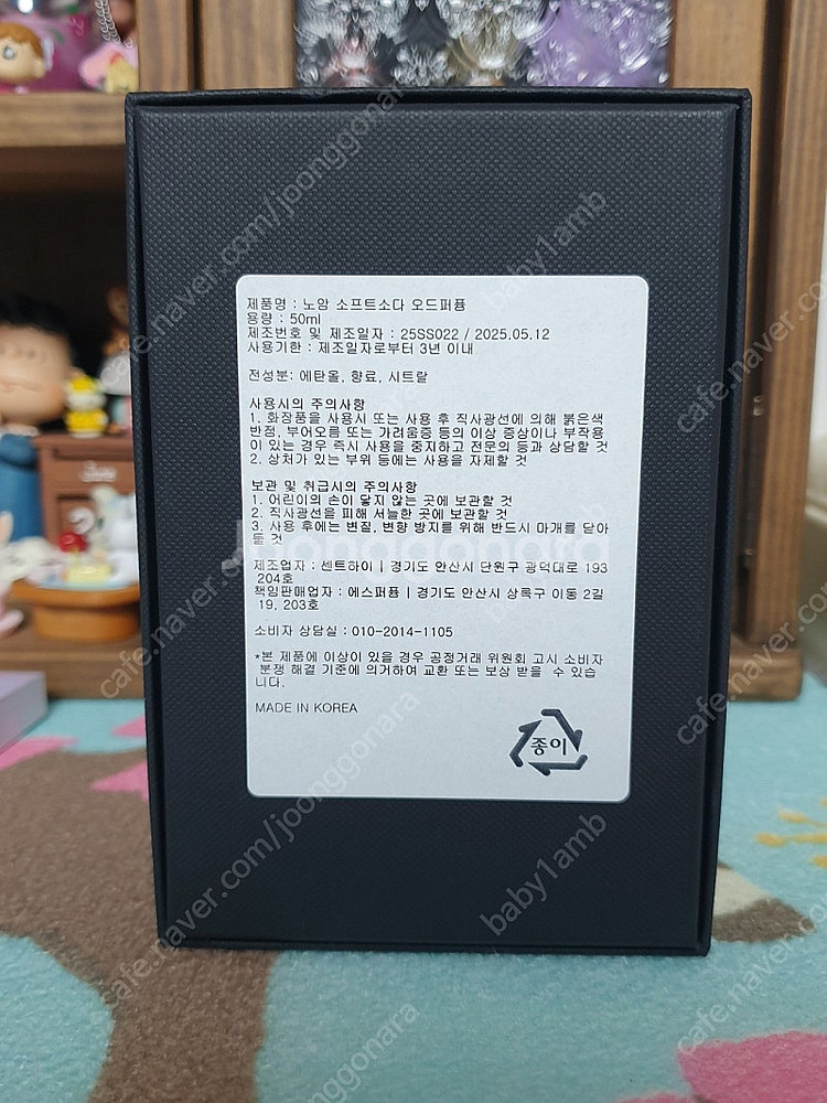 텀블벅 향수) 노암 소프트소다 향수 50ml--4