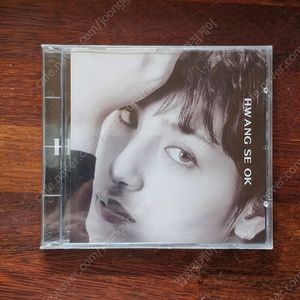 황세옥 3집 너만의이유 가요 CD 미개봉